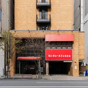 第2サニーストンホテル ホテル 吹田市